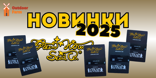 Новые сорта от Green House Seeds!