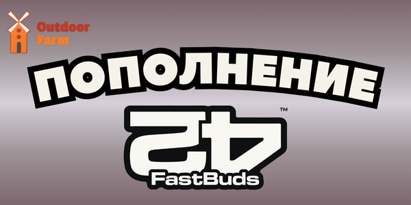 Пополнение склада!
